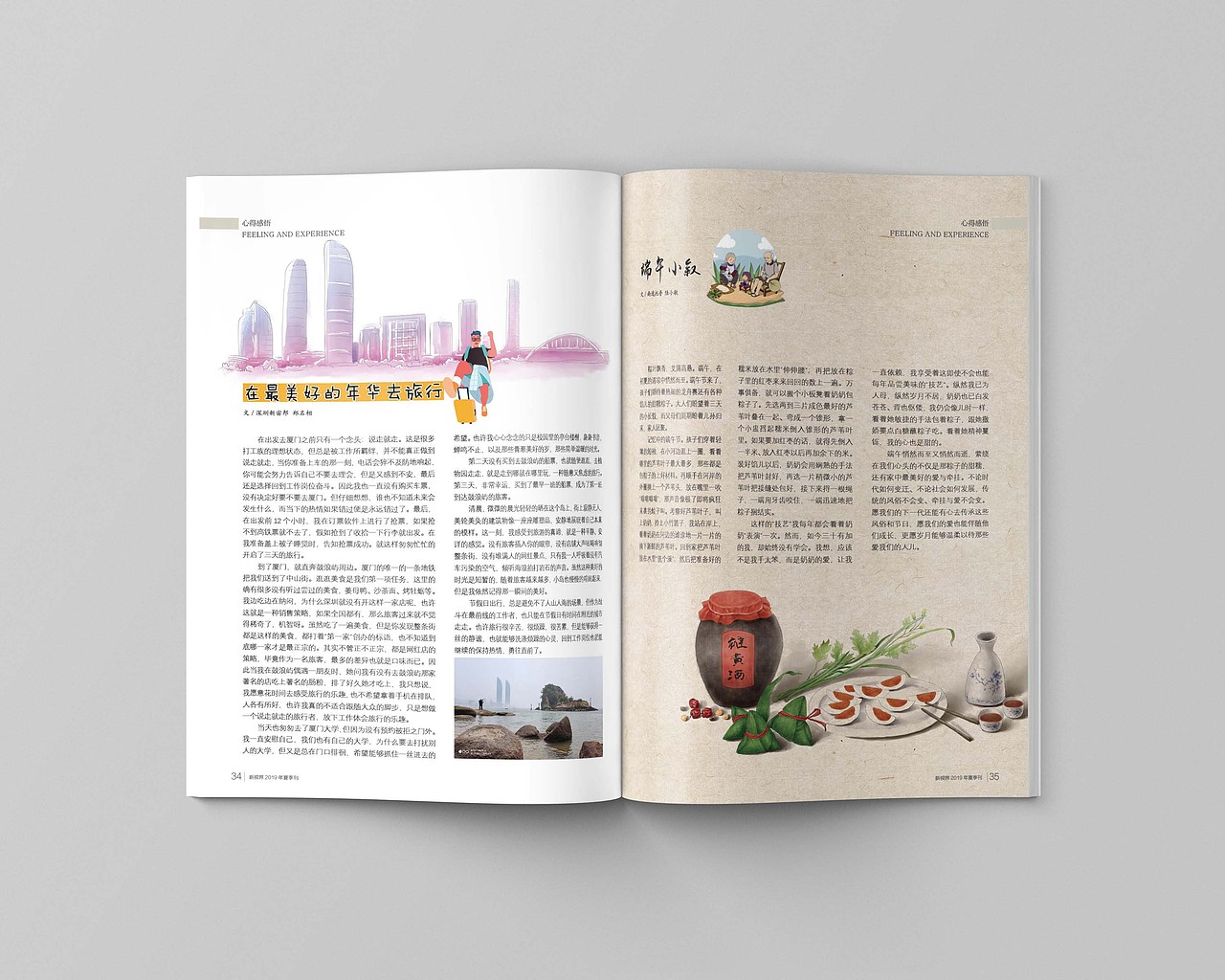 科技公司內刊-2019年夏季刊（圖ZMTcwMjE4MTk2） - 書籍/畫冊 - 站酷設計師舊時空的旅人原創(chuàng)素材 - 站酷ZCOOL