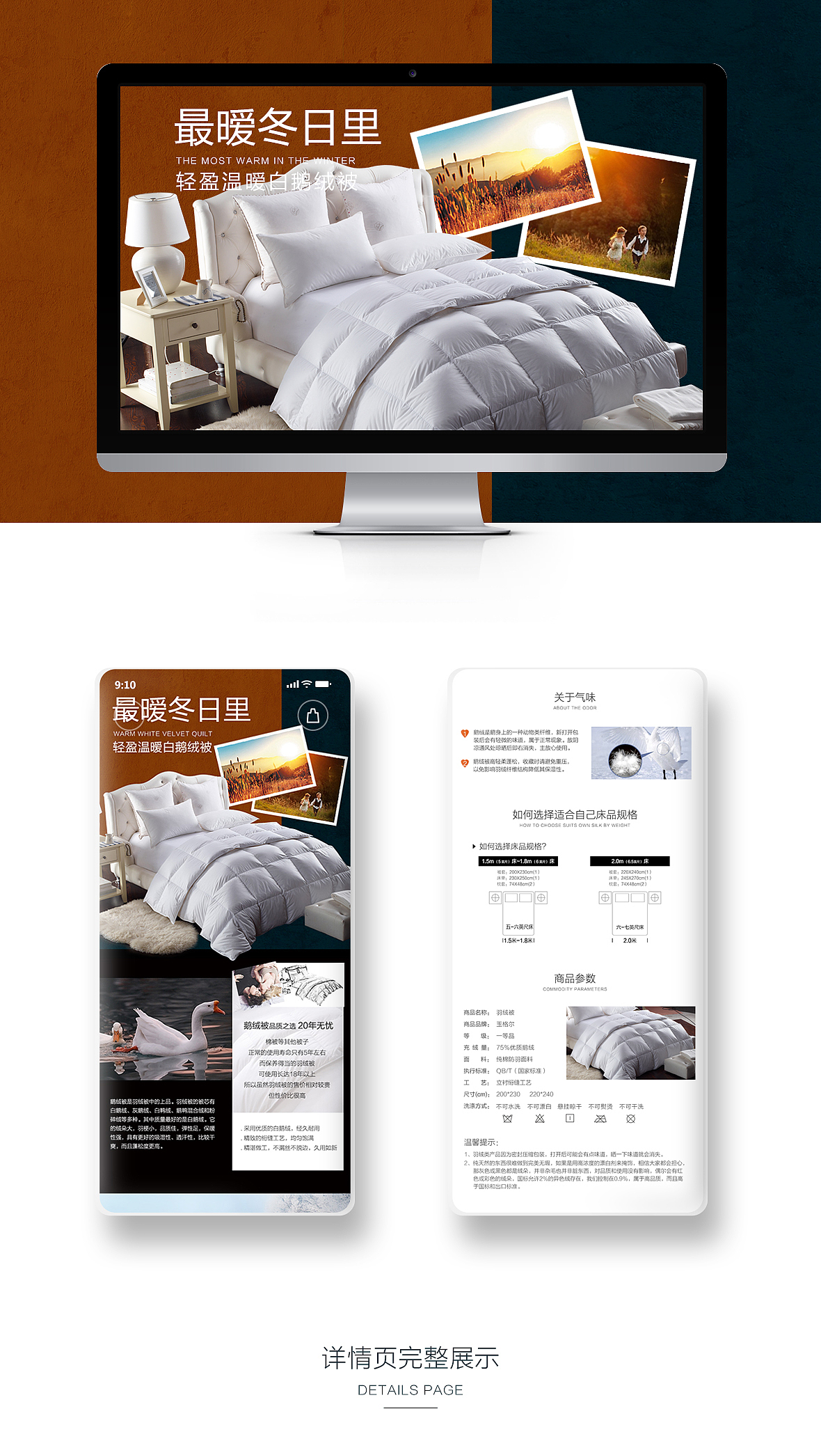 电商详情页整理 -- 鹅绒被 丝绵子母被 床（图ZMTcyNzA1NzA0） - 电商 - 站酷设计师clppp原创素材 - 站酷ZCOOL