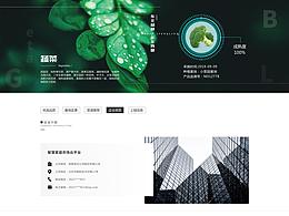 智慧农场部分网页