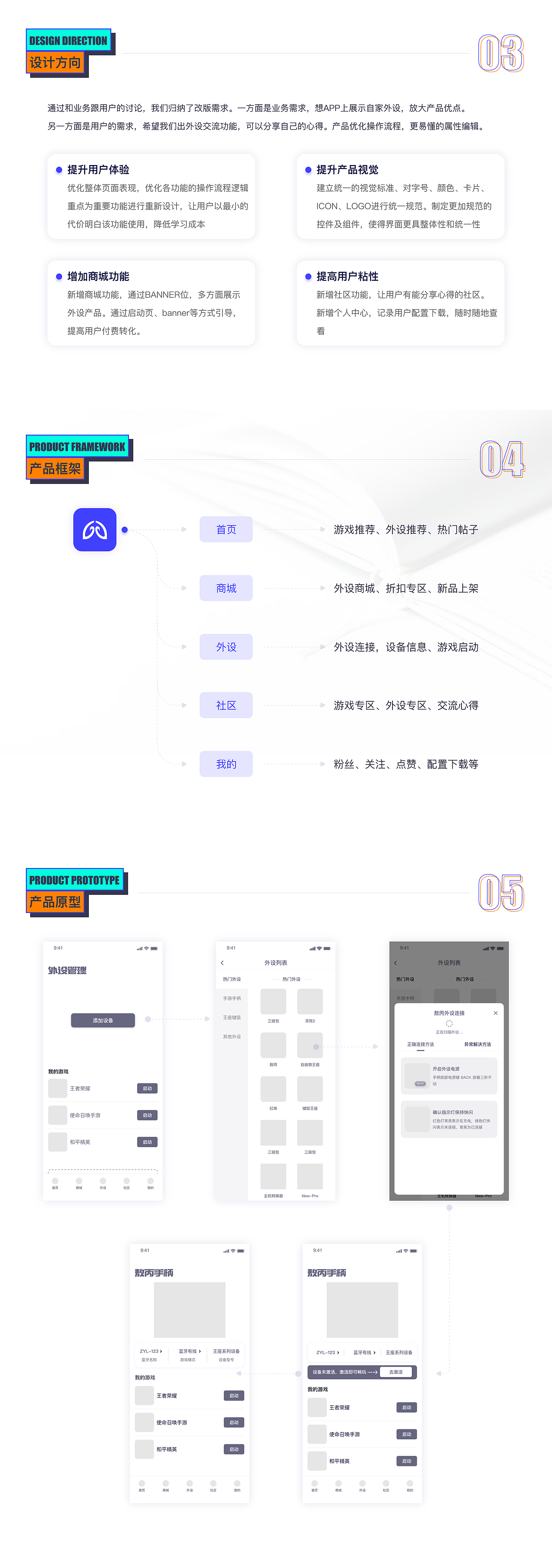 智游精灵APP v4.0重设