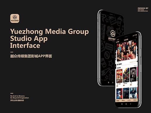 影城平台APP界面规范设计