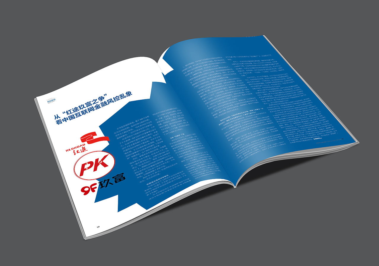 金融杂志排版（图ZNDU5NjExNTI=） - 书籍/画册 - 站酷设计师懒洋洋777原创素材 - 站酷ZCOOL