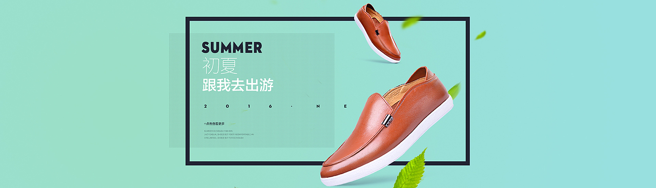 第一次做个完整的首页 男鞋（图ZNDg2MjMwOTI=） - 电商 - 站酷设计师906266735原创素材 - 站酷ZCOOL
