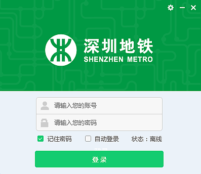 PC客户端登录界面