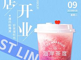 奶茶作品