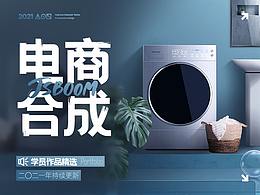 合成海报