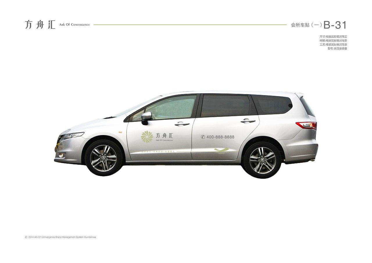 正本设计｜方舟汇 品牌VI手册（图ZMjkzOTAwMDI0） - 品牌 - 站酷设计师正本設計原创素材 - 站酷ZCOOL