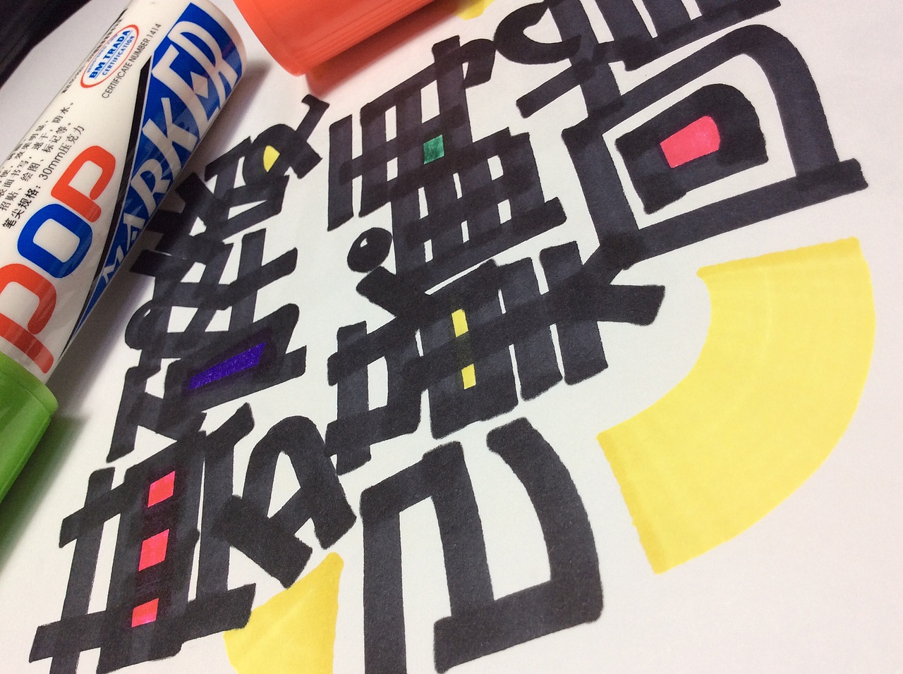 夢碎後已難再回首 Poseidon手繪