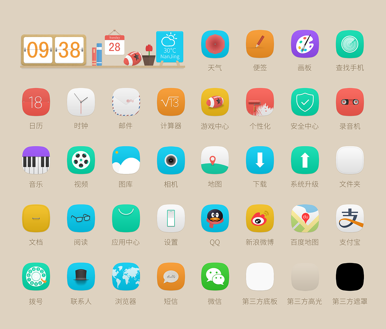 Home（图ZMjA0MzgwMDA=） - 主题/皮肤 - 站酷设计师toplbh原创素材 - 站酷ZCOOL