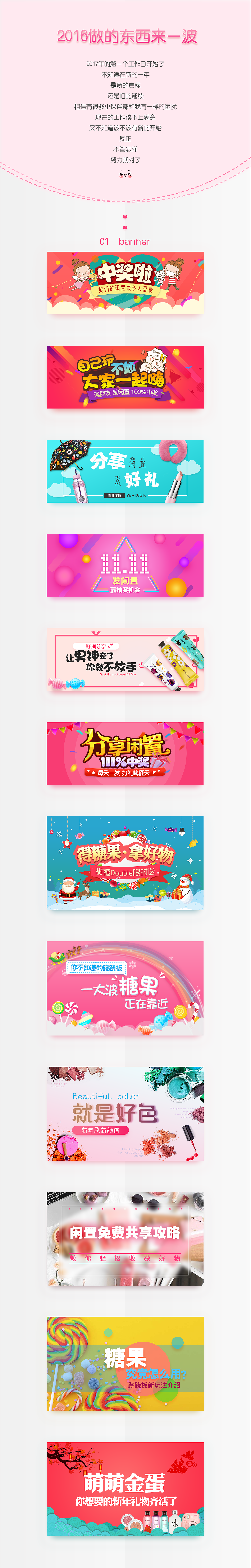 2016年的一部分东东~~（图ZNjk0MzY5NjA=） - APP界面 - 站酷设计师羽洛洛原创素材 - 站酷ZCOOL