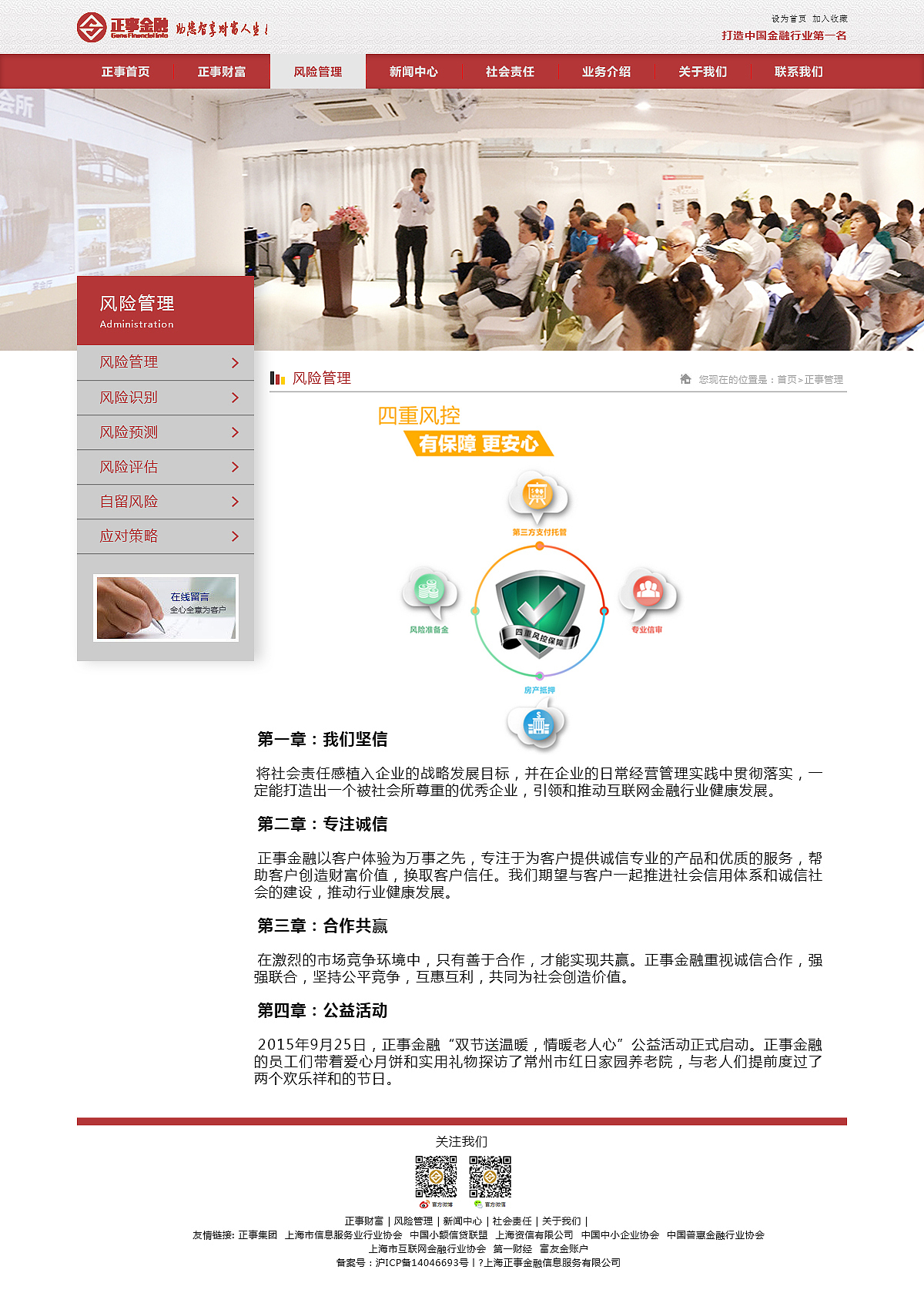 【网页设计】正事金融网站改版设计（图ZNzA4OTc1NzY=） - 企业官网 - 站酷设计师小陈儿未成年原创素材 - 站酷ZCOOL