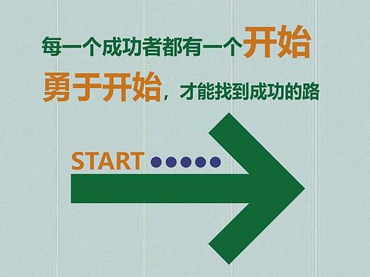 创业创新孵化器文化墙png