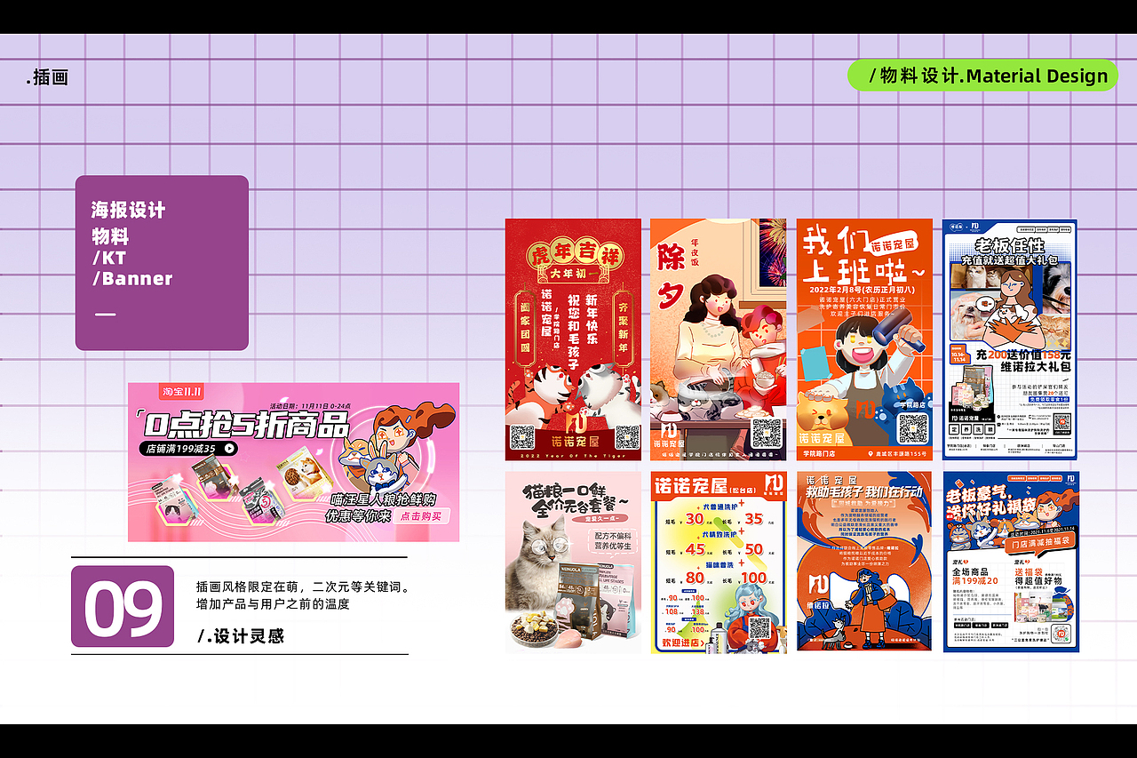 2021作品集整理|设计回顾