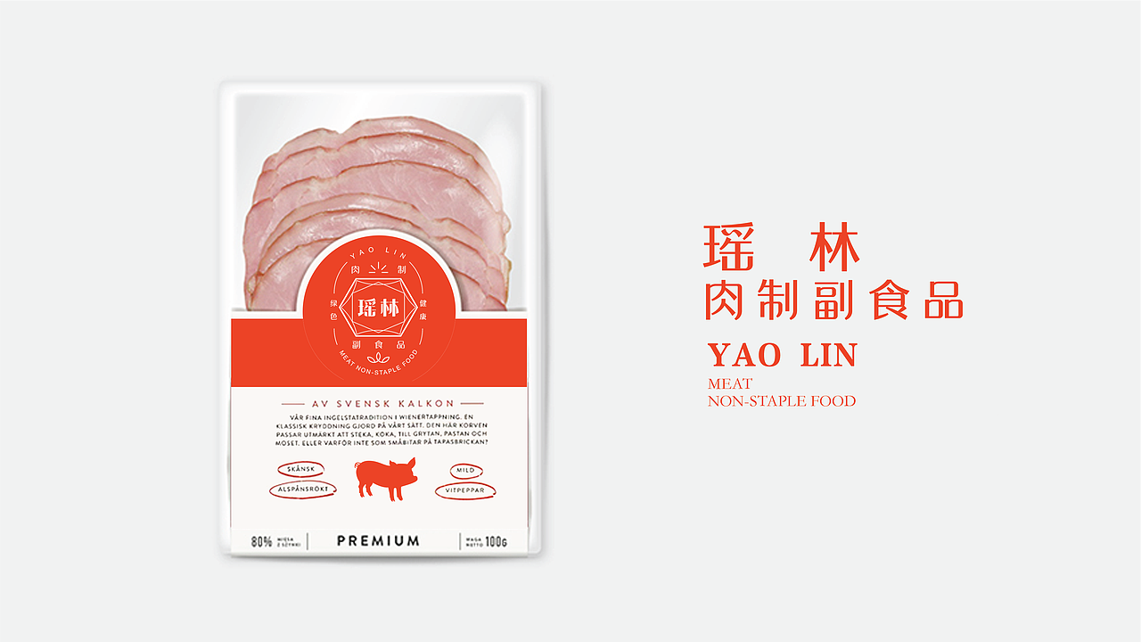 瑶林肉制副食品 肉类 中国风