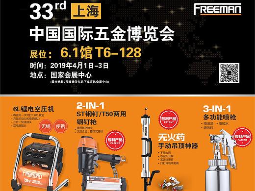展会邀请函