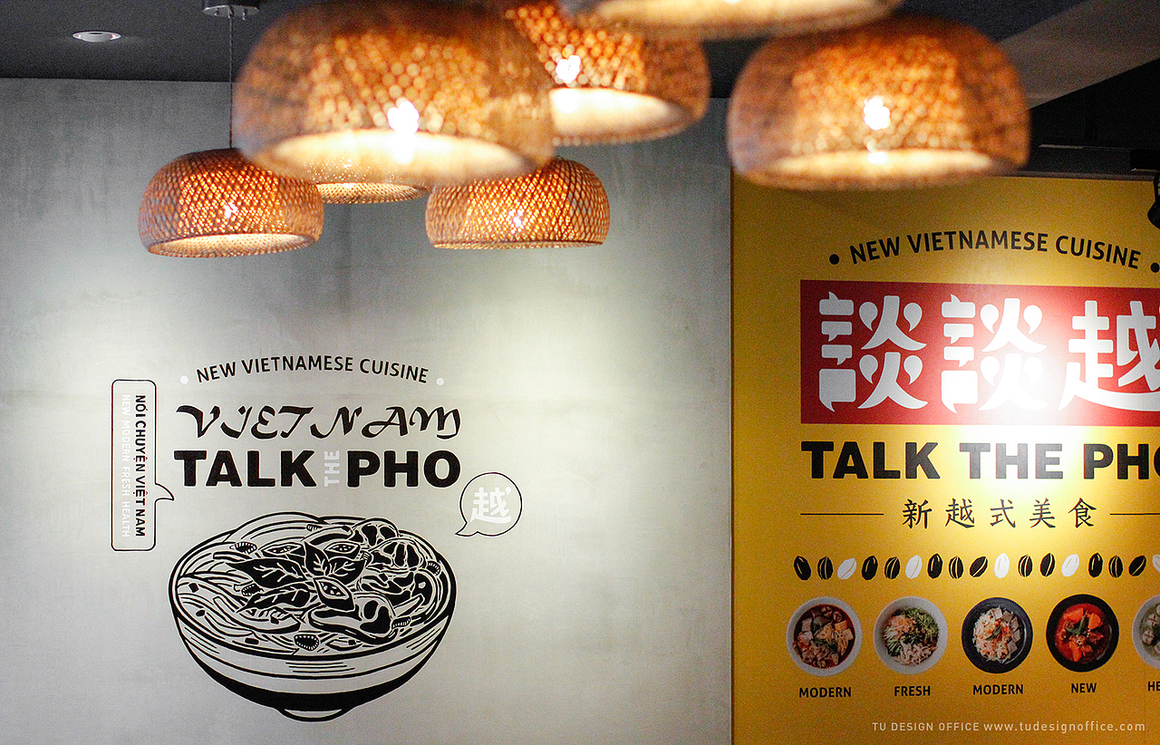 TALK THE PHO 谈谈越品牌设计