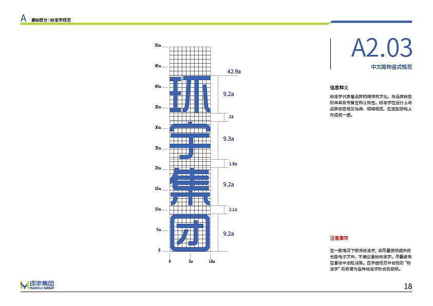 环宇集团-VI（图ZMjcxMzU2NzY0） - 品牌 - 站酷设计师西门阿财原创素材 - 站酷ZCOOL