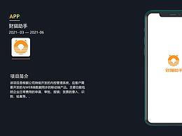 APP