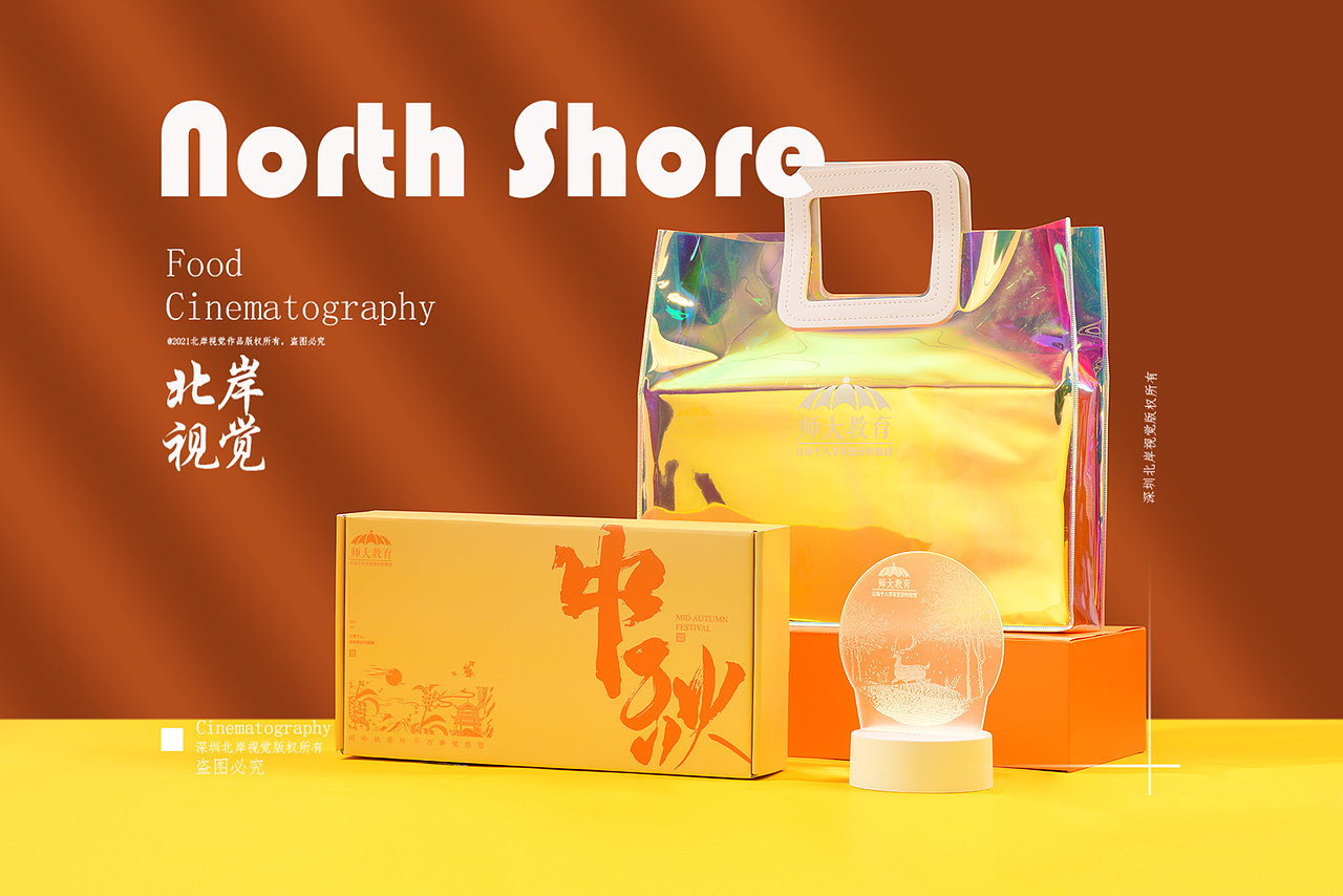 年货大礼包拍摄,礼盒拍摄