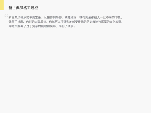 Cheongsam旗袍卫浴柜设计项目（图ZMzU4NTk5OTI=） - 生活用品 - 站酷设计师Chenhan_陳瀚原创素材 - 站酷ZCOOL