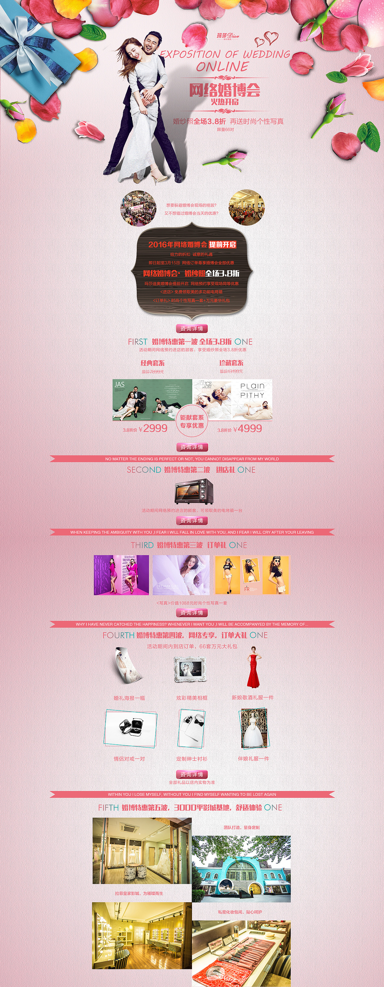 婚纱摄影活动专题页面（图ZNDY4OTA4MzY=） - 运营设计 - 站酷设计师千炑原创素材 - 站酷ZCOOL