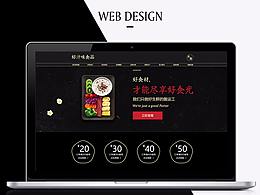 中国风首页