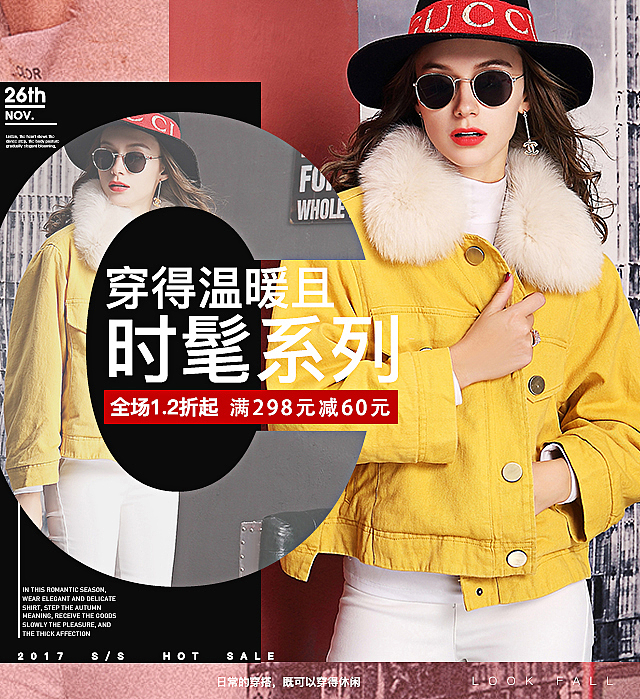 时装女装作品集之--无线海报设计（图ZMTk5NDIwNzgw） - 电商 - 站酷设计师小小小小艺JannG原创素材 - 站酷ZCOOL