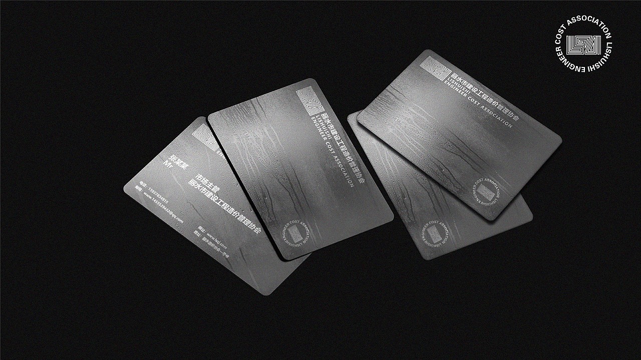 丽水造价工程管理协会