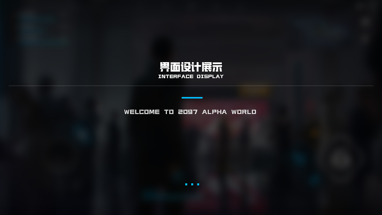 《ALPHA》：科技熵增的未来...（图ZMjc2MjA1ODA4） - 游戏UI - 站酷设计师LiiEcho原创素材 - 站酷ZCOOL