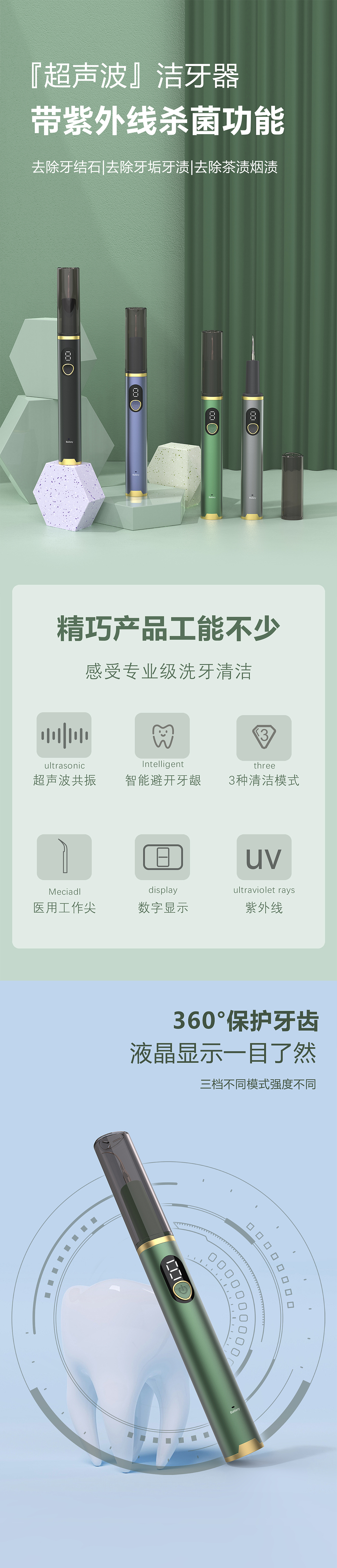 洁牙器（图ZMjg2NTg5MjI4） - 生活用品 - 站酷设计师HUGE20180526原创素材 - 站酷ZCOOL