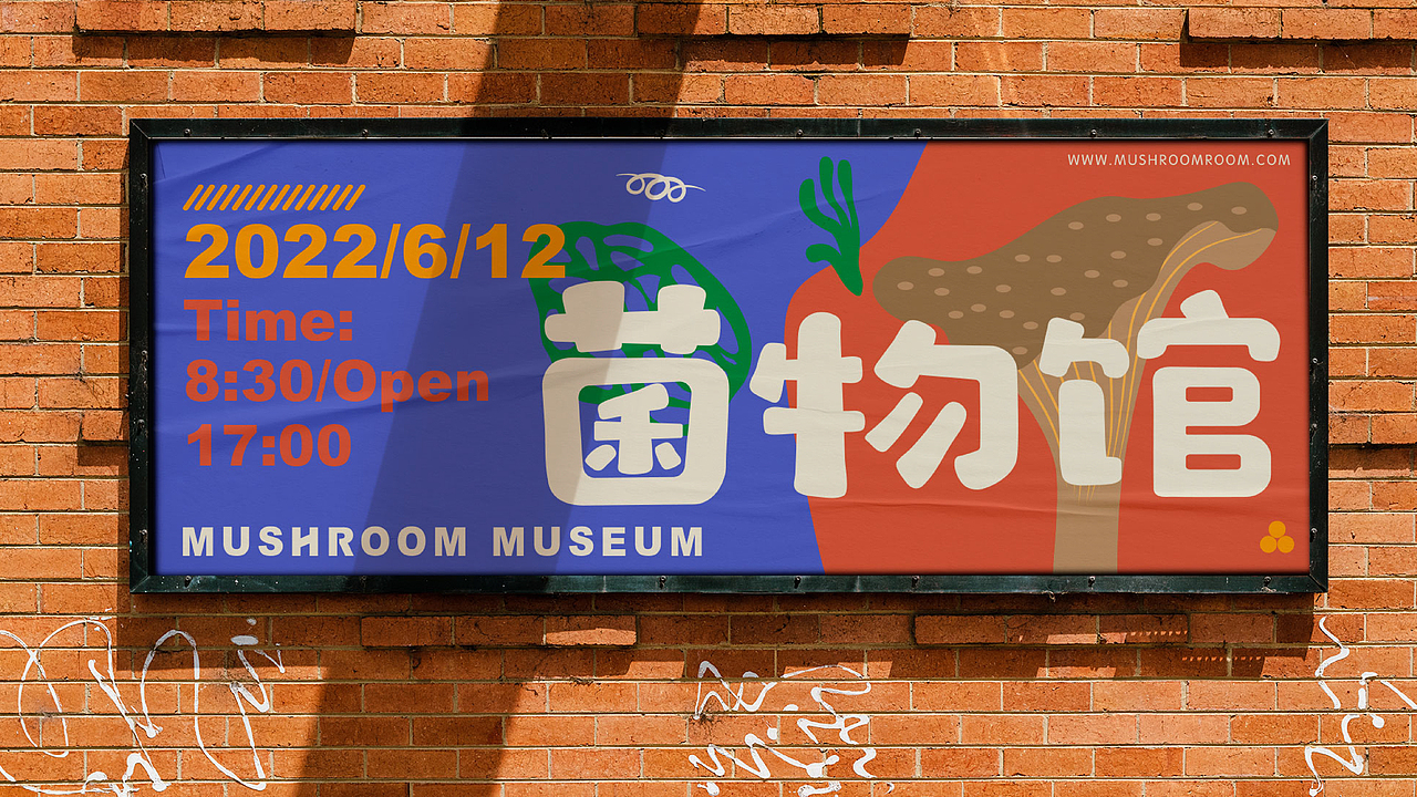 菌物馆品牌全案×ELIN的鲸| 寄生者也是病原体（图ZMjg5NDYyOTIw） - 品牌 - 站酷设计师Elin的鲸原创素材 - 站酷ZCOOL