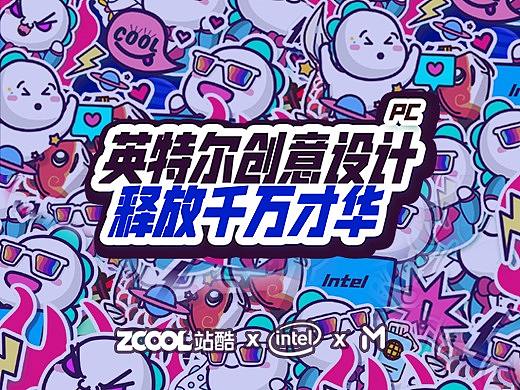 #全球设计工作者关爱计划#贴纸设计