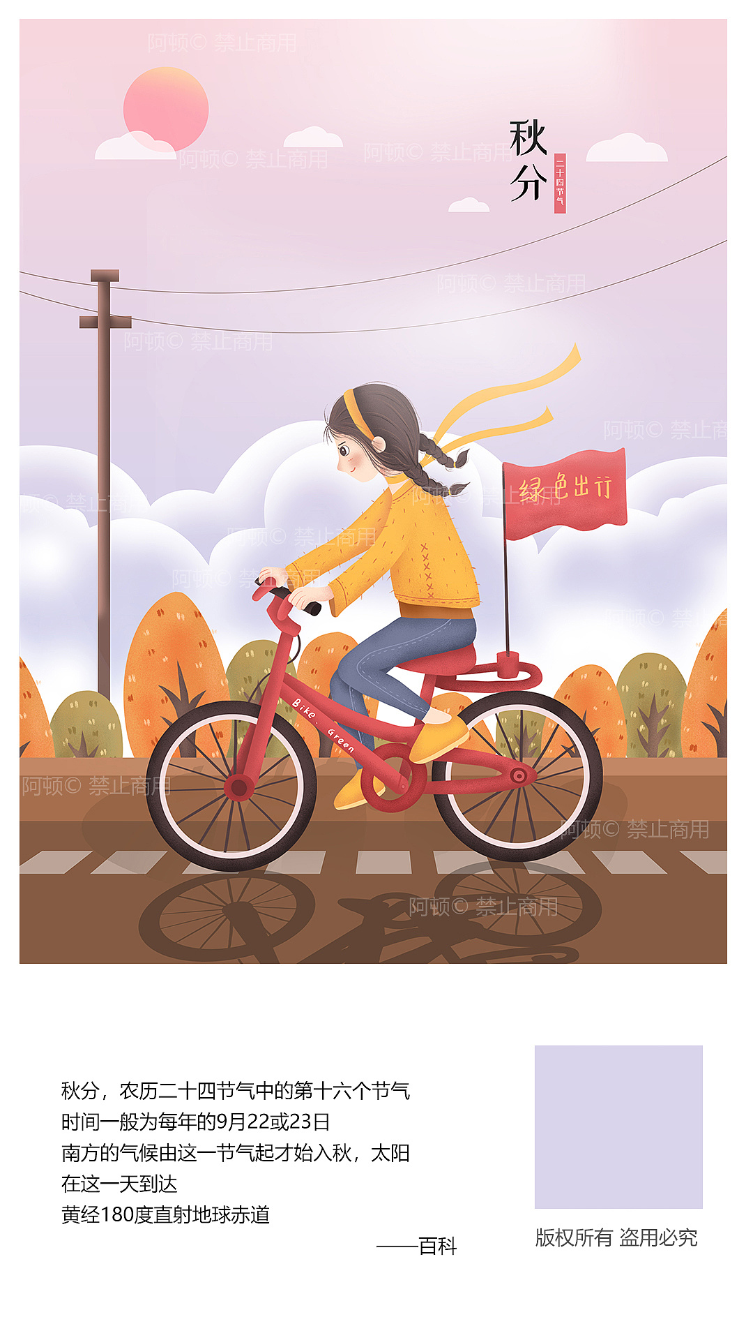 红色卡通自行车图片素材免费下载 - 觅知网