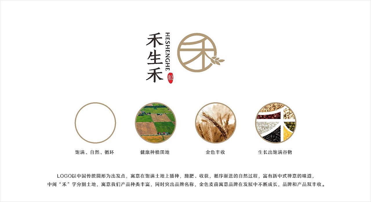 禾生禾（图ZMTgwMDY2OTg4） - 品牌 - 站酷设计师Vankiv言其原创素材 - 站酷ZCOOL