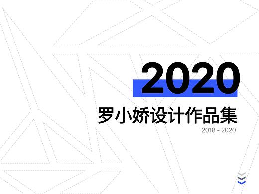 2020年UI视觉设计师简历