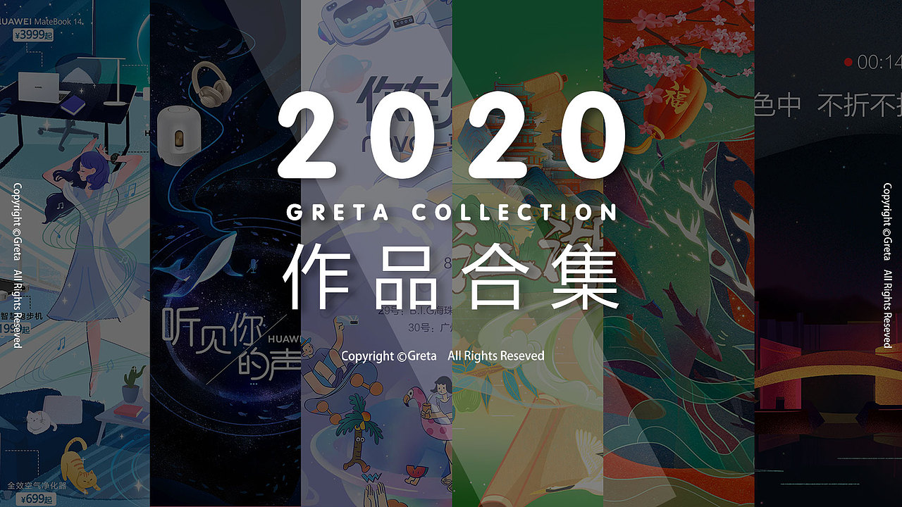 2020年度总结（图ZMjM5NTMyMzA0） - 商业插画 - 站酷设计师小塔软糖原创素材 - 站酷ZCOOL