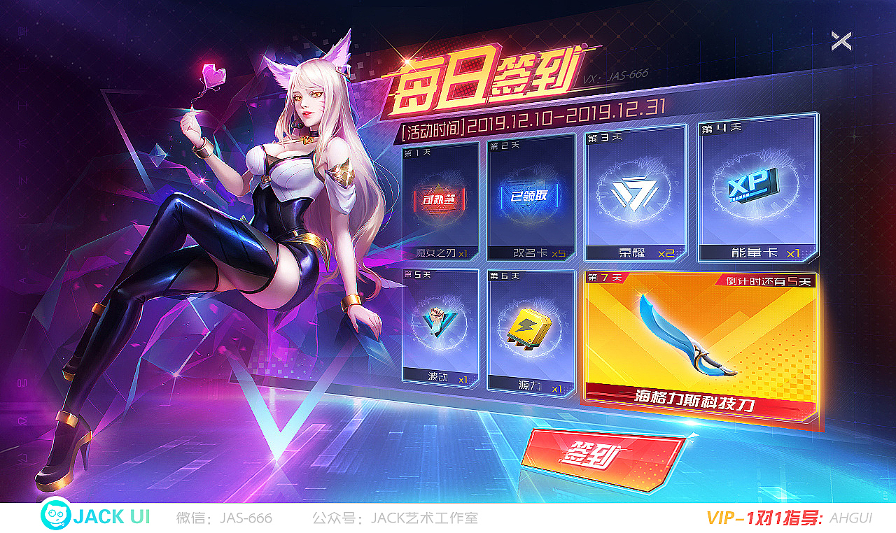 【JACK游戏UI】二次元、欧美风界面logo手绘JK设计教程