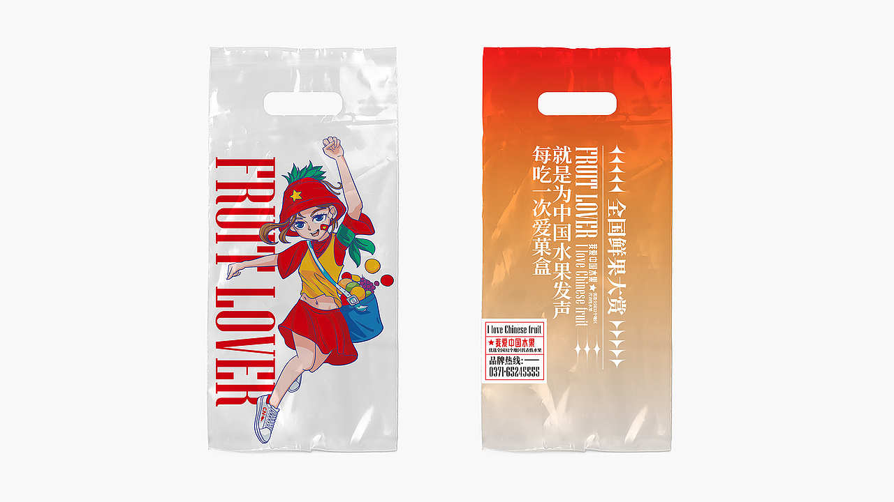 爱菓盒·我爱中国水果——酸奶水果捞品牌形象设计(图ZMjc5Njg0NTIw) - 品牌 - 站酷设计师品牌全案策划设计原创素材 - 站酷ZCOOL