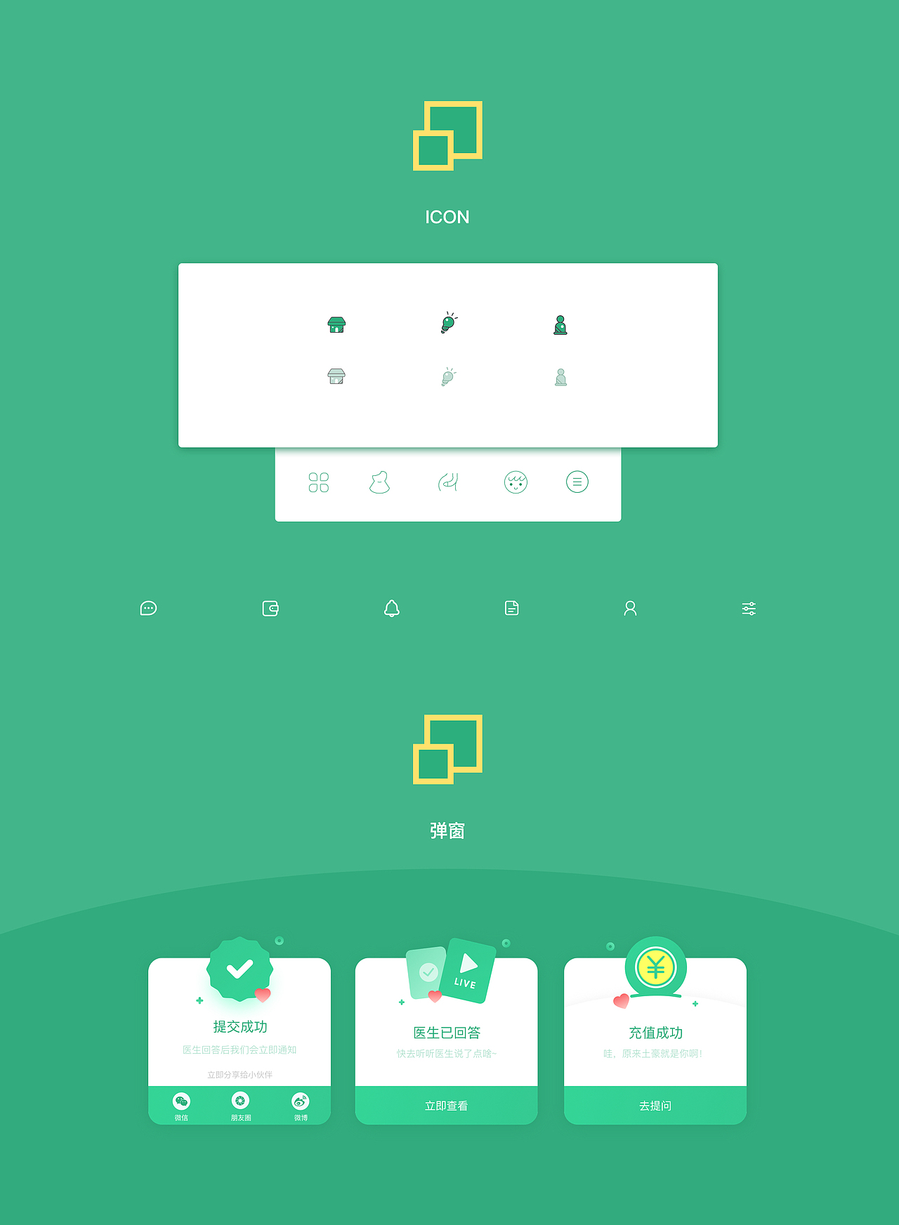 平安问答 APP（图ZNzkxMTE0MDg=） - APP界面 - 站酷设计师吴铁奶原创素材 - 站酷ZCOOL