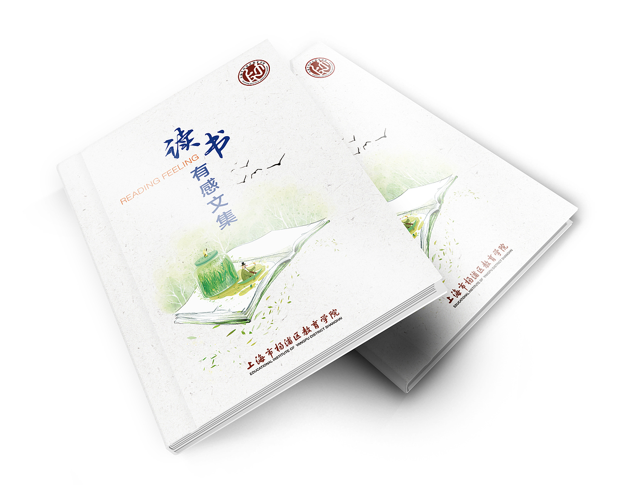 观后感封面_可求苛求-站酷zcool