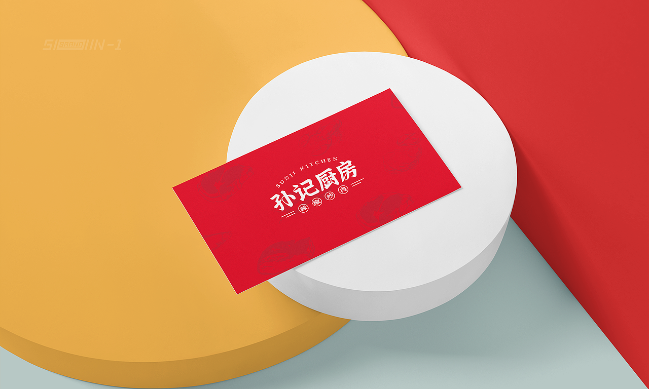 孙记厨房（图ZMjY5MzE1NDk2） - 品牌 - 站酷设计师Vrigilshin原创素材 - 站酷ZCOOL