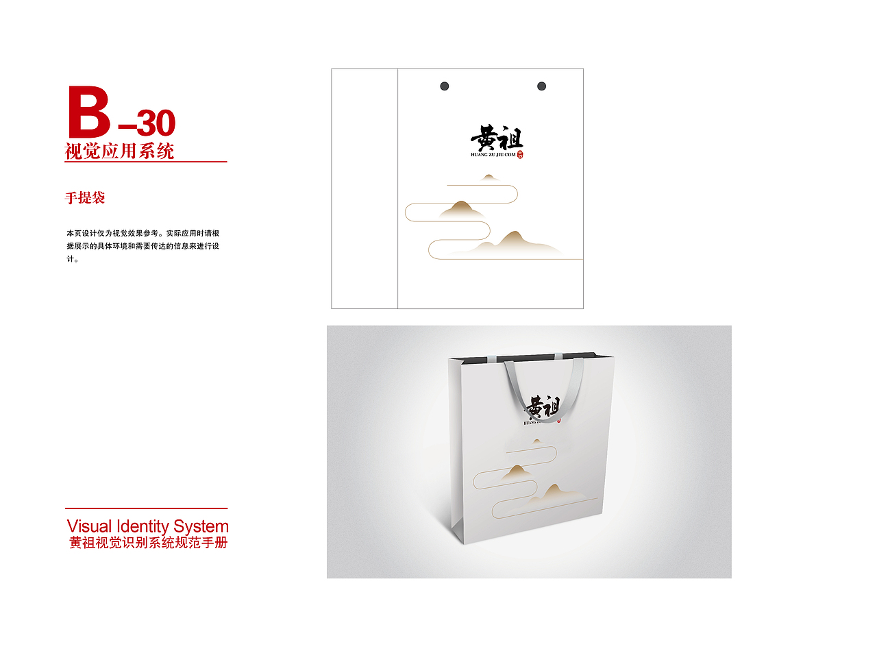 黄祖酒VI全案+包装（图ZODc1MTczOTY=） - 品牌 - 站酷设计师籍宁原创素材 - 站酷ZCOOL