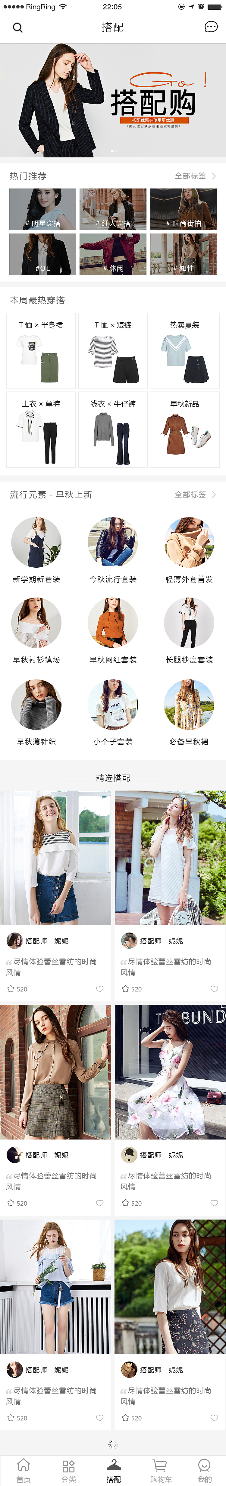 衣姿服装APP设计（图ZOTEwODczNjA=） - APP界面 - 站酷设计师抬眼半生原创素材 - 站酷ZCOOL