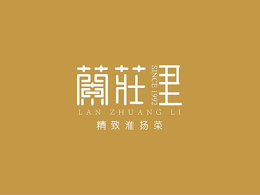 兰庄里淮扬菜餐厅品牌策划设计