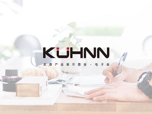 德国库恩库恩电子图册