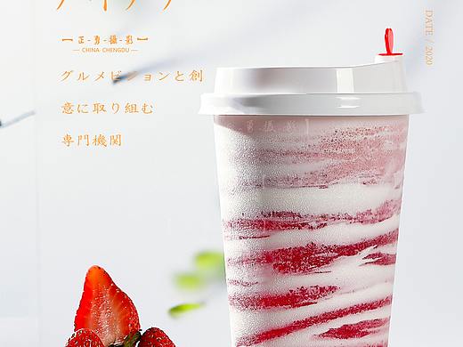 奶茶
