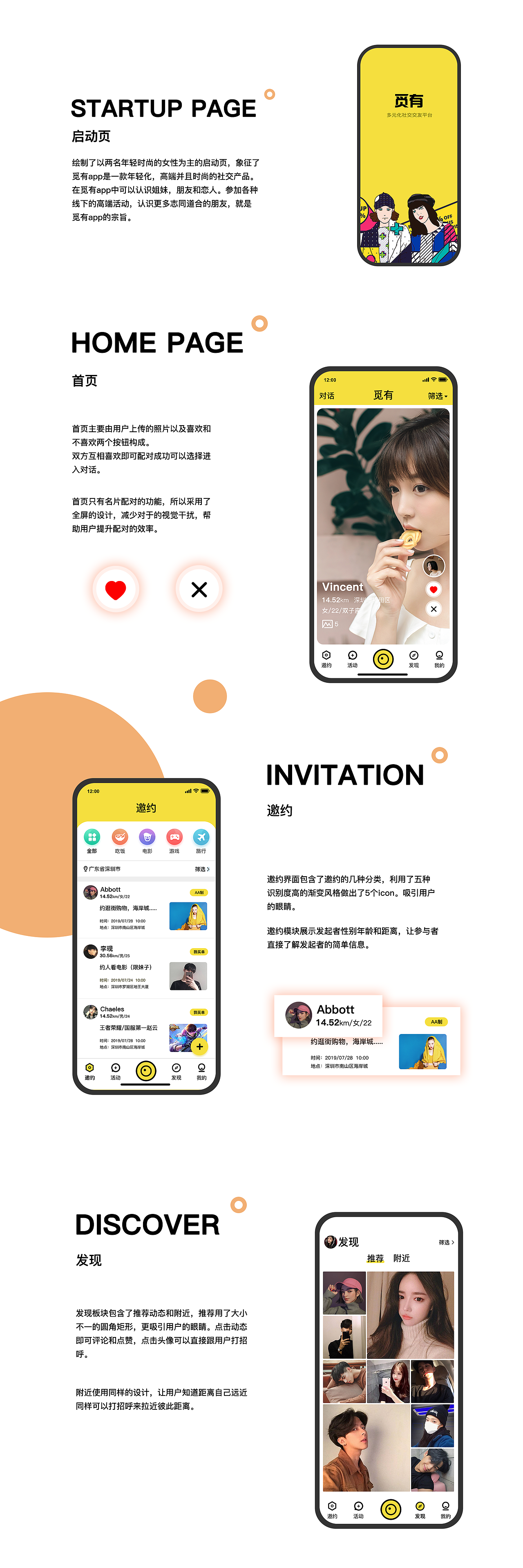 觅有APP项目制作（图ZMjAyMTc3Mzky） - APP界面 - 站酷设计师ReallyShi原创素材 - 站酷ZCOOL