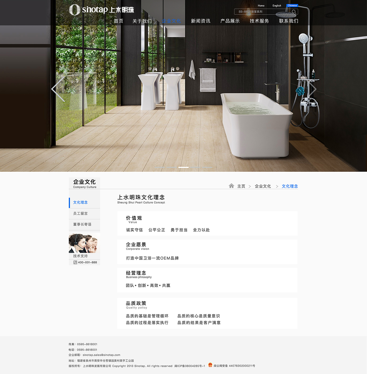 上水明珠企业整站设计