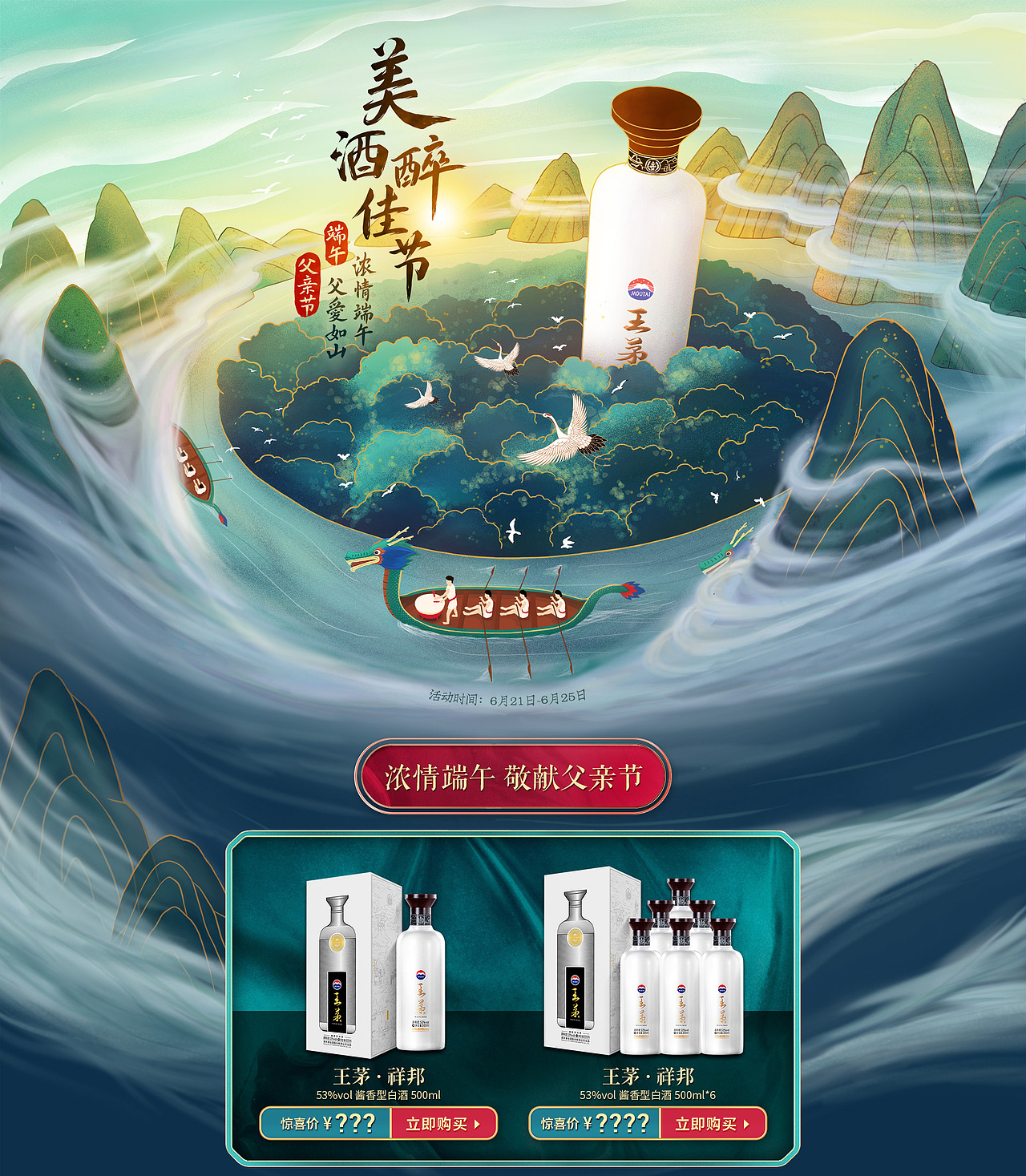 2020（图ZMjI0NzY4NjY4） - 电商 - 站酷设计师EUREKA8008原创素材 - 站酷ZCOOL
