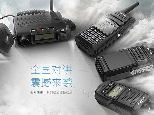 合成海报 GETIAN & KENENG